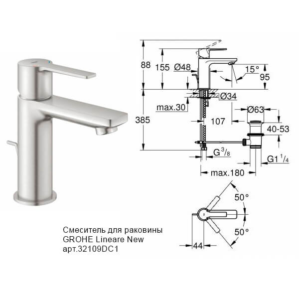 Комплект смесителей GROHE Lineare 32109DC1+33849DC1 сталь матовая