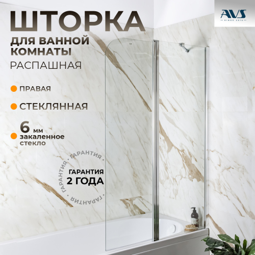 Шторка на ванну AVS Асти Дуо 100 правая профиль хром, прозрачное стекло