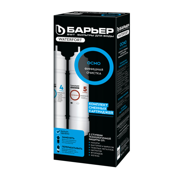 Комплект картриджей Барьер WaterFort Осмо финиш 4-5 ступени