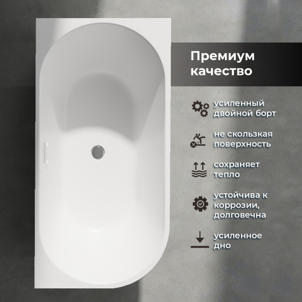 Акриловая ванна AVS Галатея 150x75 R белая с донным клапаном