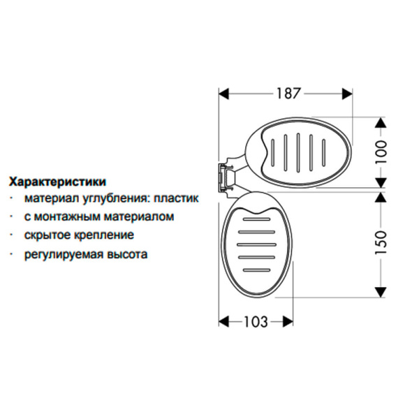 Набор 2 мыльн д/27875000 Raindance HG