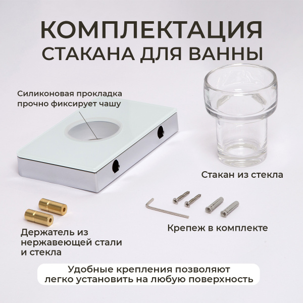 Стакан подвесной AVS Bishop, хром/белый