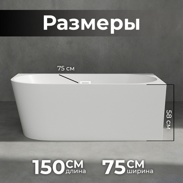 Акриловая ванна AVS Галатея 150x75 R белая с донным клапаном
