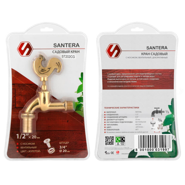 Кран с носом Петушок золото 1/2" вентильный Santera ST202CG