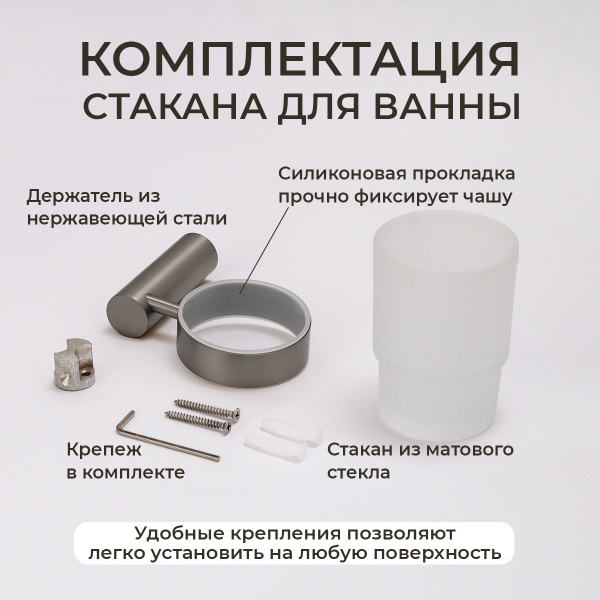 Стакан подвесной AVS Slimmer, оружейная сталь