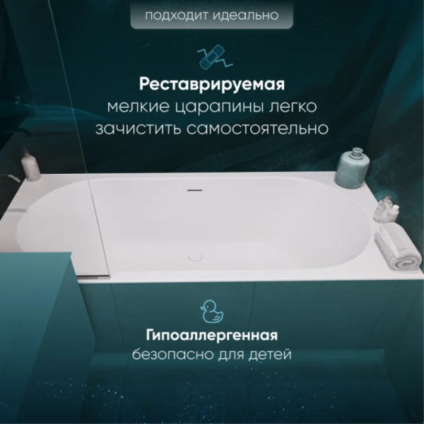 Ванна из искусственного камня Kupala Lono 170x70 белая матовая, с ножками и донным клапаном