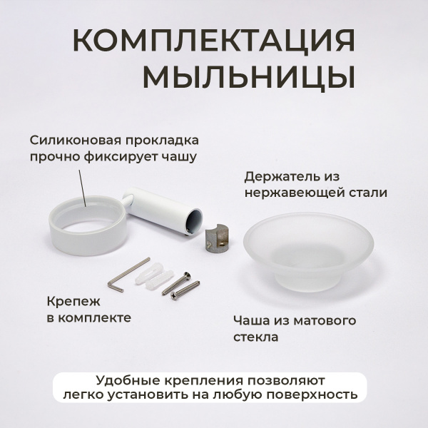 Мыльница подвесная AVS Slimmer с чашей, белый матовый