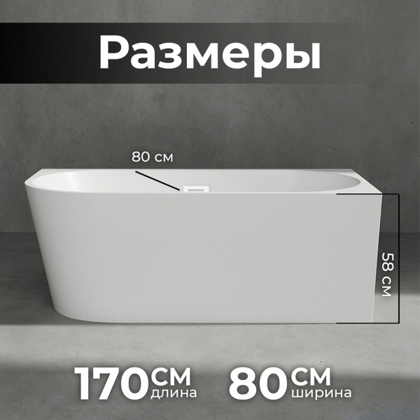 Акриловая ванна AVS Галатея 170x80 R белая с донным клапаном