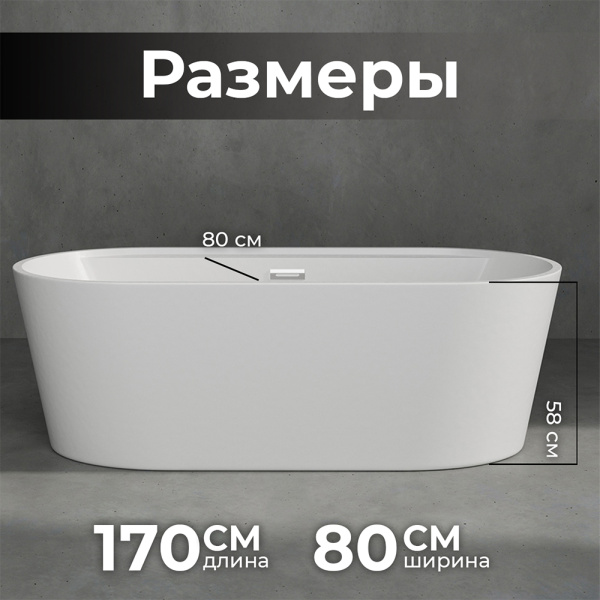 Акриловая ванна AVS Ирида 170х80 белая с донным клапаном